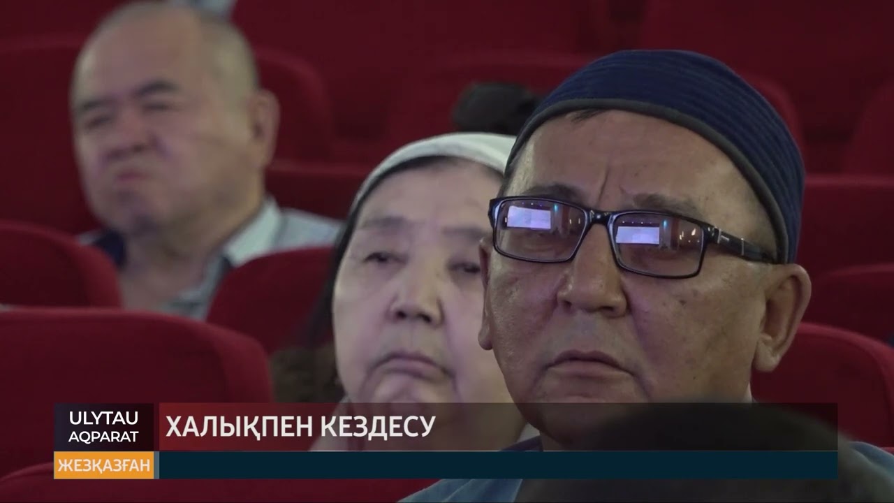 Халықпен кездесу