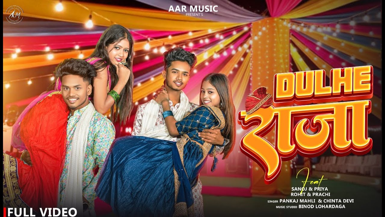 DULHE RAJA | Nagpuri Song | New 2025 | Pankaj Mahli & Chinta | Ft- Rohit & Prachi | Sanoj & Priya