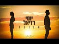יוסי רזיאל Yosi Raziel Leila Cover יוסי רזיאל Yosi Raziel Leila Cover