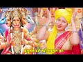 हनुमत डटे रहो आसन पर लिरिक्स | Hanumat Date Raho Aasan Par Lyrics