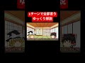 1ターンで全部言うゆっくり解説 #ゆっくり解説動画 #間違えているゆっくり解説