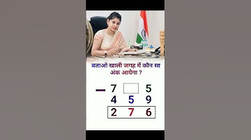 IAS interview question ll #ias #ips #upsc #ssc #gk #bpsc #cgl #interview #question #shorts