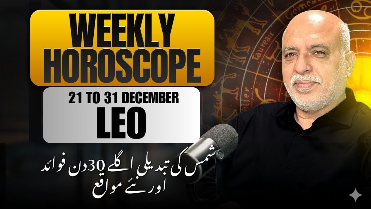 Leo Weekly Horoscope | 21 to 31 Dec 2025 | Weekly Horoscope by Raza Jawa