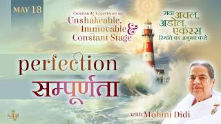 May 18, 2026 - Mohini Didi - सम्पूर्णता | Perfection