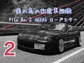 南の島の改造車図鑑 File No,2 MAZDA NB Roadster RS