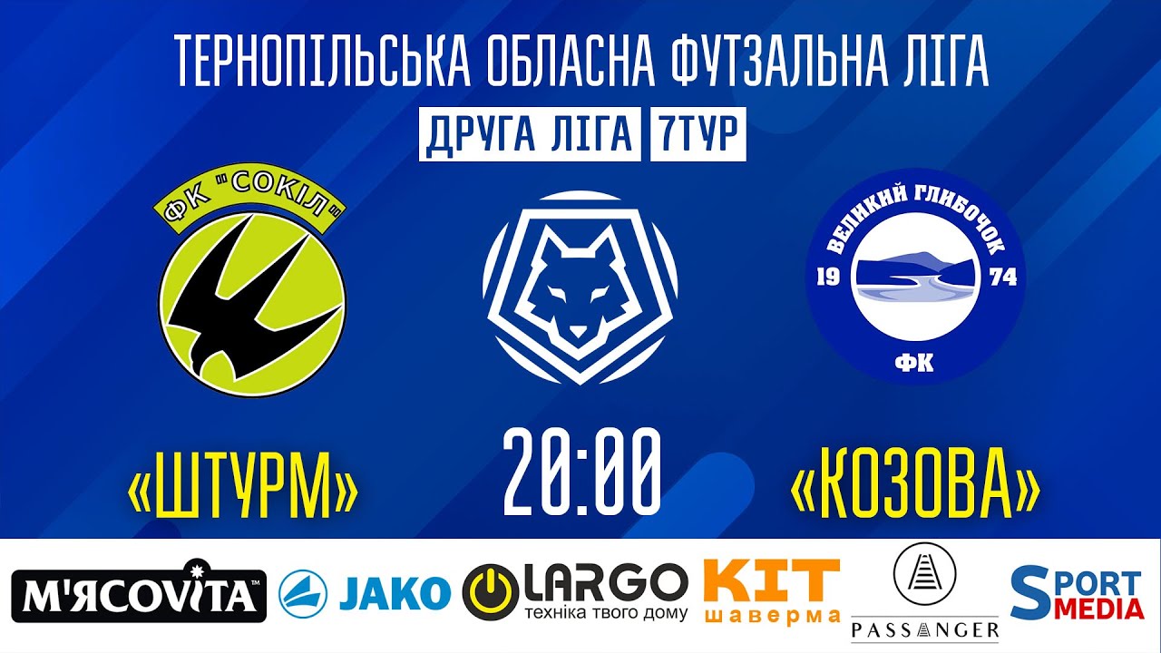 Тернопільська футзальна ліга 15 листопада  2023 року