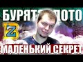 🥎Анализ Бурятзолото. 🔔Стоит ли покупать их акции в 2022 году? 💽На что можно рассчитывать?⌛