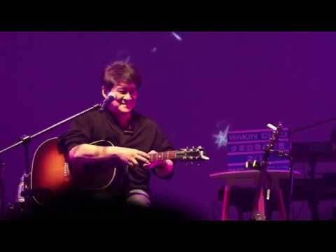 周華健 Wakin Chau 少年的奇幻漂流 - 風雨無阻
