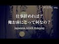 【喧嘩】八つ当たりして喧嘩してしまう彼氏【女性向け】