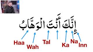 Learn to Read Quran #50 screenshot 2