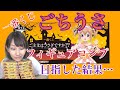 一番くじ ごちうさ フィギュアコンプ目指した結果・・・