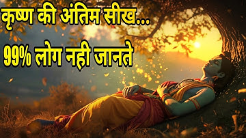 Krishna’s Last Words to Arjuna — The Message Humanity Still Ignores