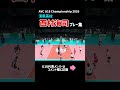 【西村海司】AVC Boys U18 Volleyball Championship 2026 プレー集 #バレーボール　#volleyball #ハイキュー　#haikyuu #春高 #清風