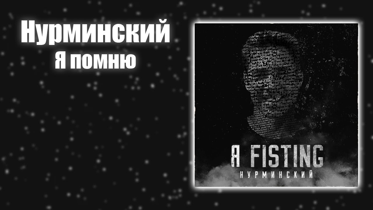Нурминский а я еду в порше right version gachi remix