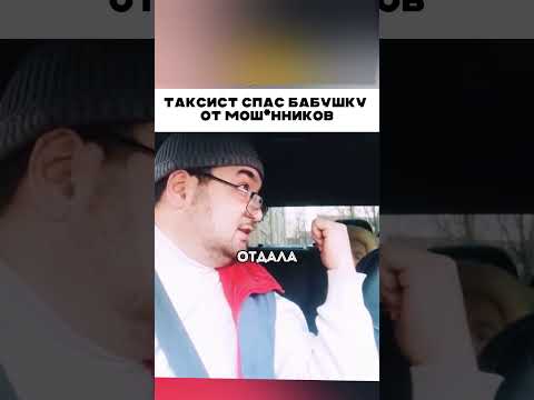 Спас бабушку от телефонных разводил 🤯