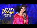 Tappy Peera Peera Pashto Song Ayesha Aftab Official Tappy Video Song 2025 Tappy Peera Peera Pashto Song Ayesha Aftab Official Tappy Video Song 2025