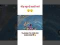 भीड़ बहुत है खाली करो 😲👿 #bgmi #ravangaming #pubgmobile #youtube #viralvideo #gaming #mobilegame