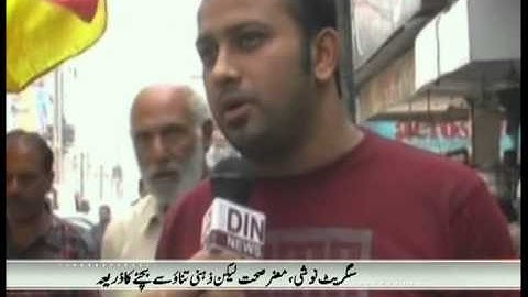 Smoking Report by Farah Haneef Awan Din News