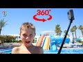 Аквапарк в Египте 🌴! Видео 360 Виртуальная реальность 👓 ВЛОГ Тима снял сам | AquaPark 360 VR