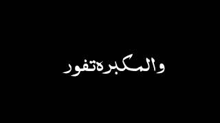 شاشه سوداء عن الموت -فراق الاخ حالات واتساب🥀- يادفان  💔😭-ستوريات انستا حزينه عن الفراق💔بدون حقوق