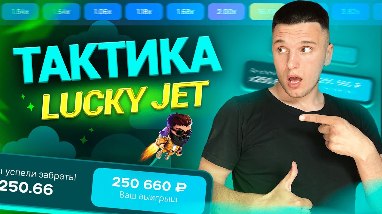 lucky jet casino
