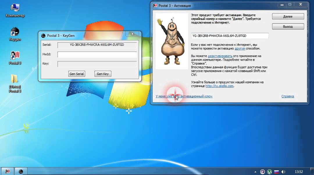 Ключ постал 3 скачать
