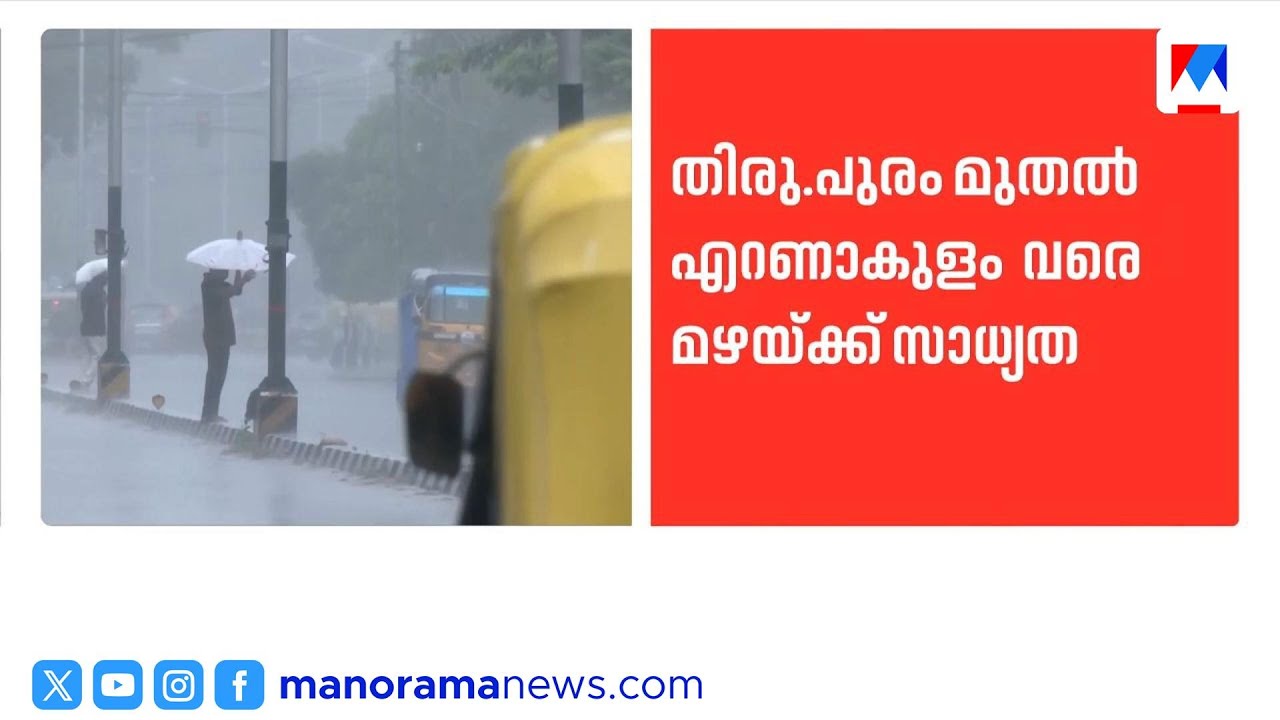 കേരളത്തിൽ മഴ കടുക്കുന്നു: 5 ജില്ലകളിൽ യെല്ലോ അലേർട്ട് | KeralaRain | WeatherUpdate
