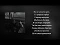 Xcho - Уйду 🎶 Караоке и текст