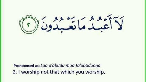 109 Surah Al-Kaafiroon سورة الکافرون بصوت الشيخ سعد الغامدي