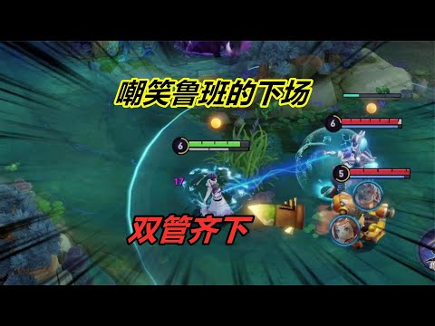 小杨微剧场5：曜嘲笑鲁班七号笨，被鲁班大师碰见，这下惨了