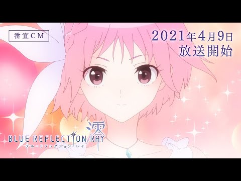Blue Reflection Ray - Anime Trailer