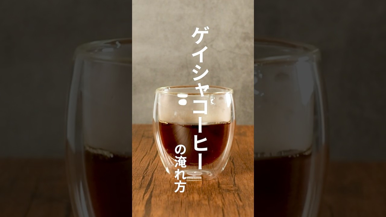 モカ ゲイシャ G-3 ナチュラル | コーヒー豆 通販 ILMIIO ROASTERY Lab.