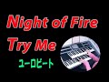 「Night of Fire~ Try Me」 ユーロビートメドレー ★Electone cover (YAMAHA  ELS-02C)