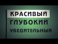 презентация, видео презентация для школы голоса