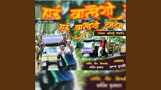 Hai Khandeshi Tam Tam
