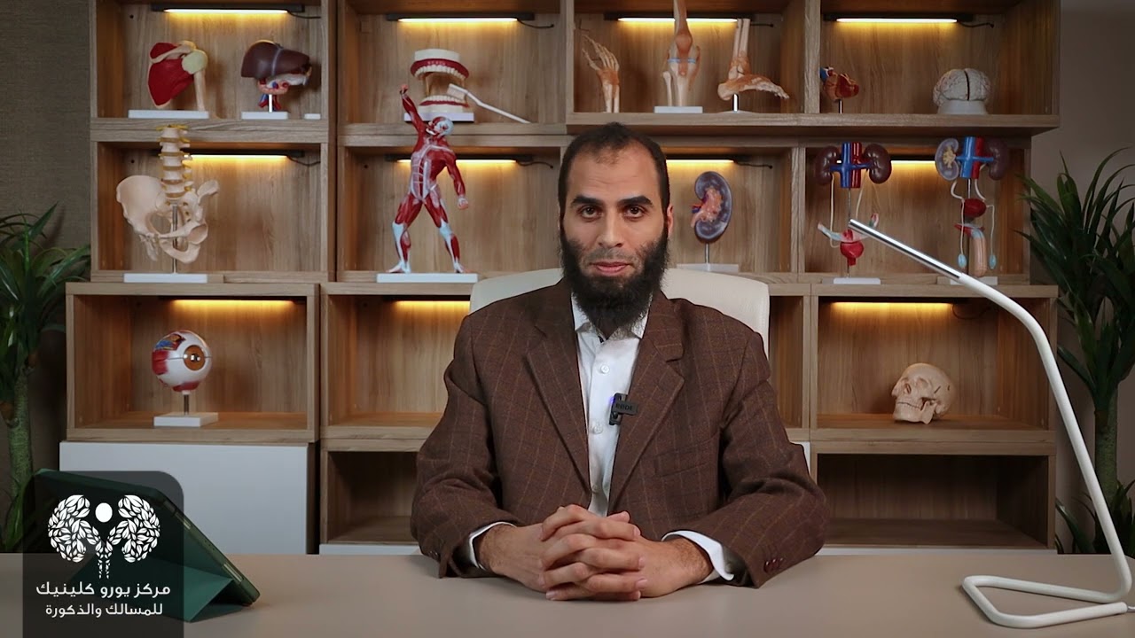 الحجم الطبيعي للبروستاتا عند الرجال | د.محمود المشد