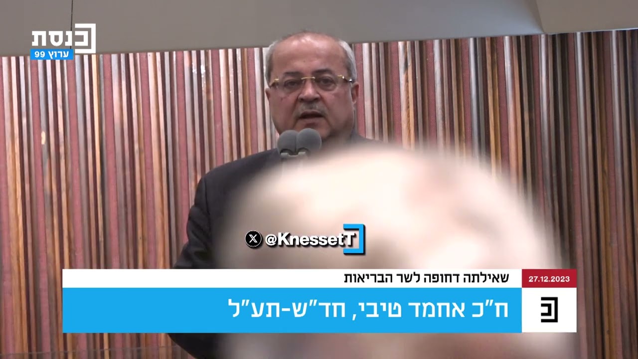 Депутат Кнессета Ахмед Тиби о высказываниях раввина Меира Шмуэли: «Отвратительные, а также расист...