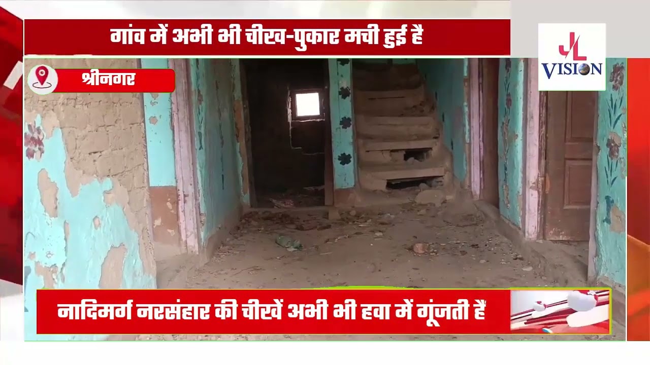 Nadimarg massacre cries still echoes in the air, locals still waiting for their (Kashmiri pandits)