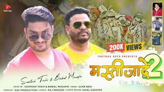 MASTIZADE-2 | new himachali song 2021 | santosh toshi \u0026 birbal musafir | gian negi | taantra boys |