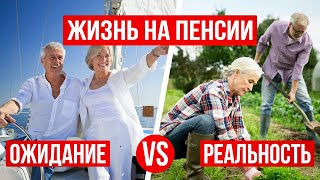 Как НАКОПИТЬ на старость? Как увеличить ДОХОДЫ после выхода НА ПЕНСИЮ? Виды доходов для пенсионеров