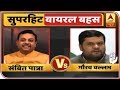Sambit Patra vs Gourav Vallabh: Super Hit Viral Debate On Social Media | ABP News