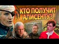 Кто свергнет Дом Дракона? Игра Престолов и Таргариены