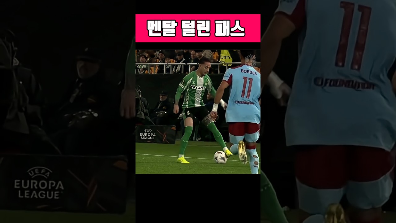 수비수 영혼까지 털어버린 월클 패스⚽ #축구 #탈압박 #축구스킬