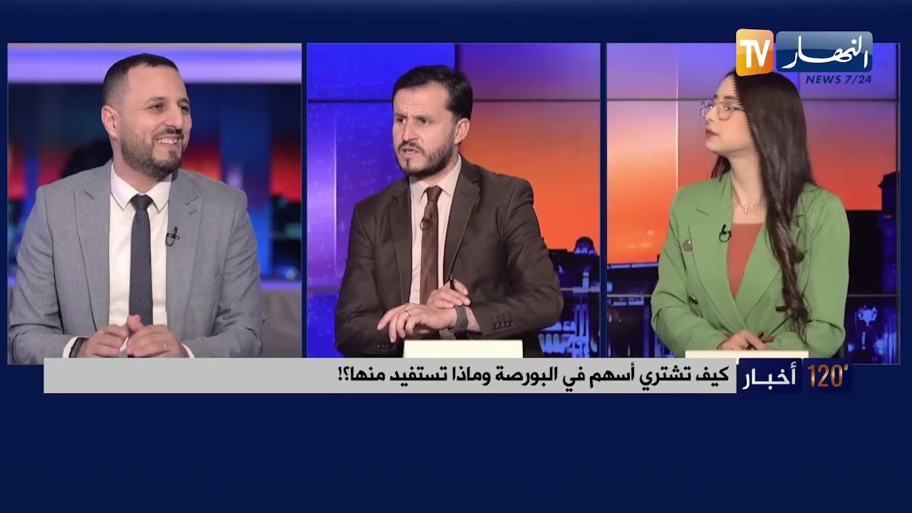 كيف تشتري أسهم في البورصة وماذا تستفيد منها؟!