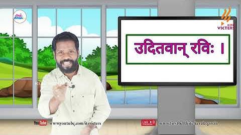 First Bell 2.0 STD 04 Sanskrit Class 08