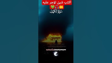 تلاوة خاشعة quran #اكسبلور #قران #لايك #quran #viral #funny #راحة_نفسية