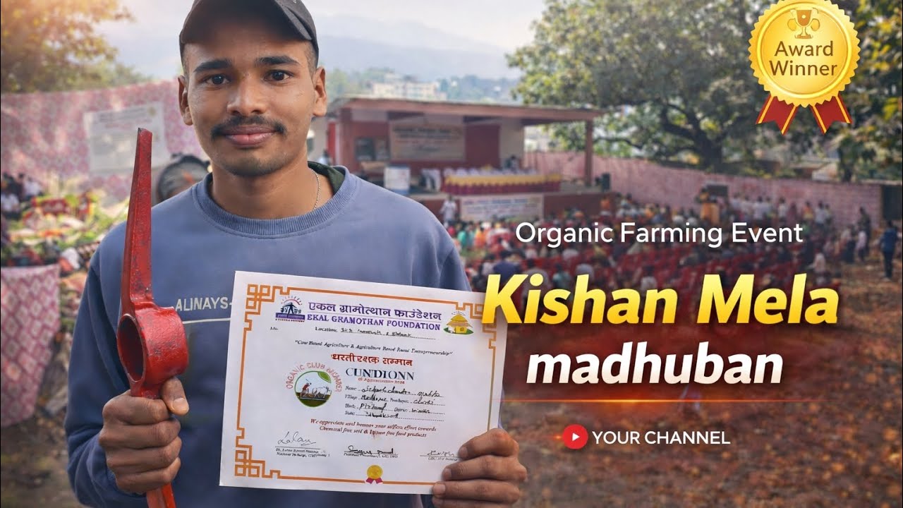 पारसनाथ मधुबन किसान मेला मजा आ गया guys 😯 हमको मिला first price 