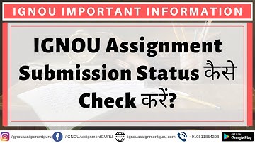 IGNOU Assignment Submission Status कैसे Check करें? Not Found Error?