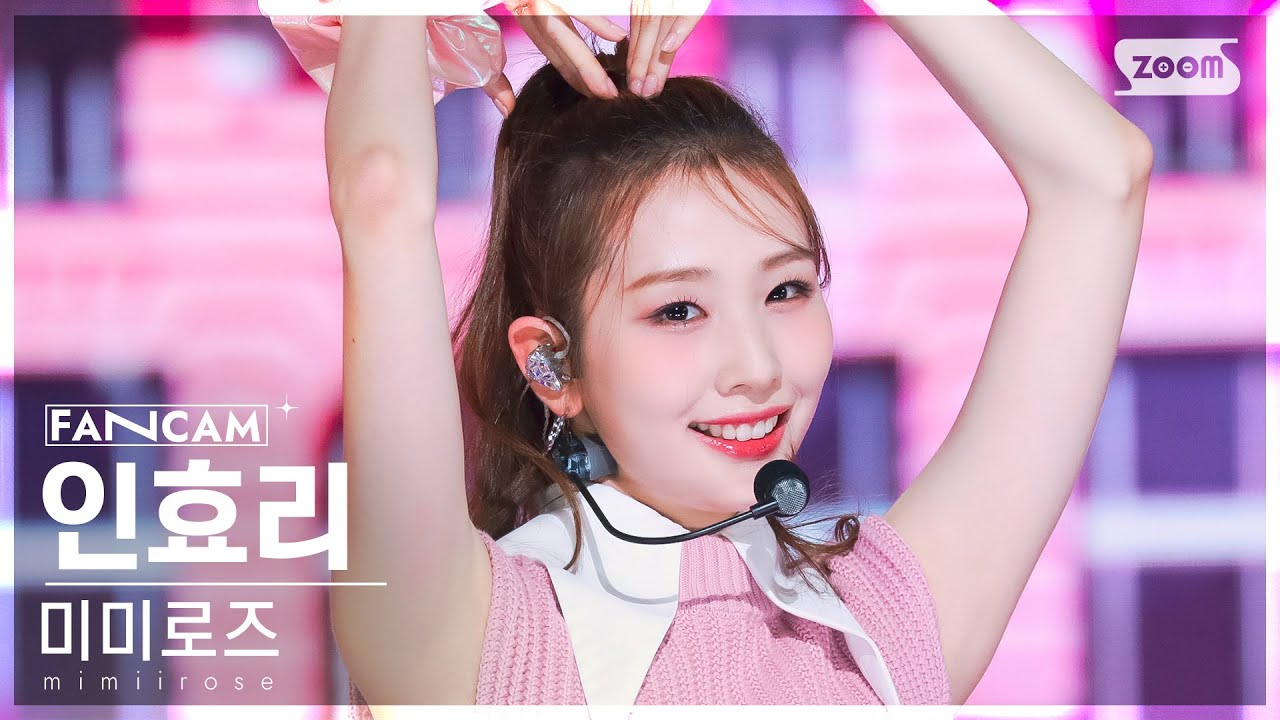 [안방1열 직캠4K] 미미로즈 인효리 'Rose' (mimiirose In Hyolee FanCam) @SBS Inkigayo 220925