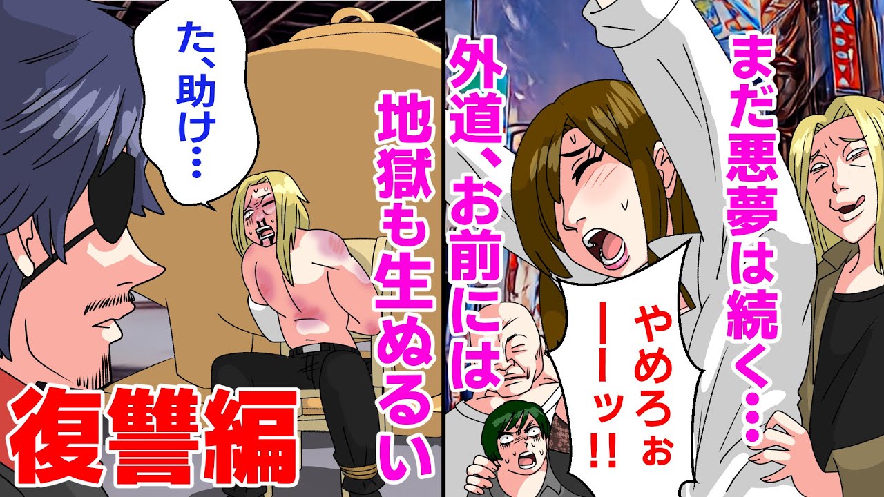 【漫画】【後編】取引先の社長に「お前の奥さん良かったよ」と言われ理性を失った俺→まさかの結末を招くことに【マンガ動画】